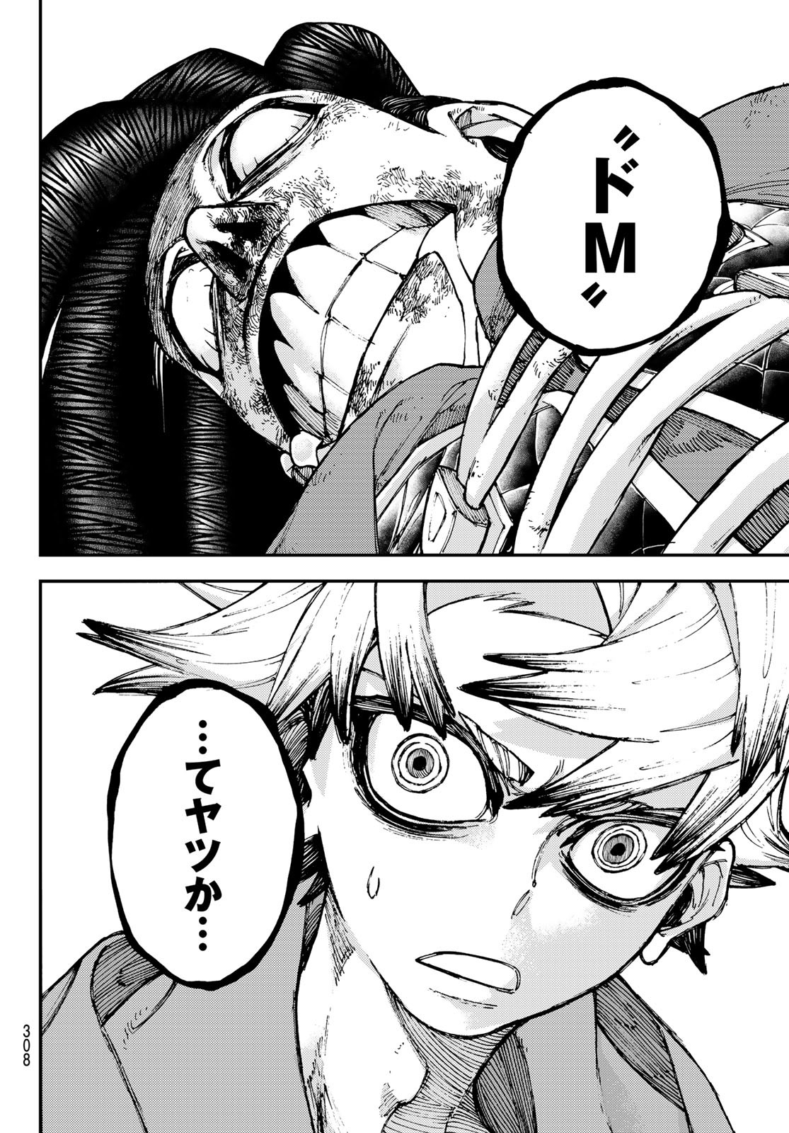 Gachi Akuta Chap 18 - Next Chap 19