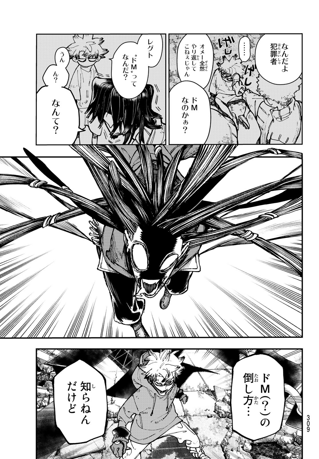 Gachi Akuta Chap 18 - Next Chap 19