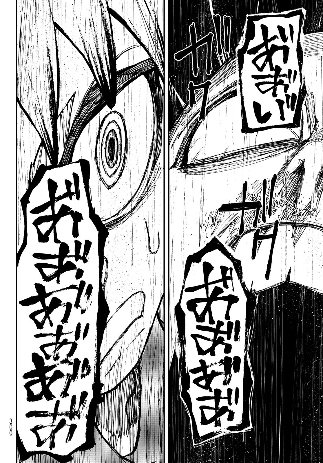 Gachi Akuta Chap 18 - Next Chap 19