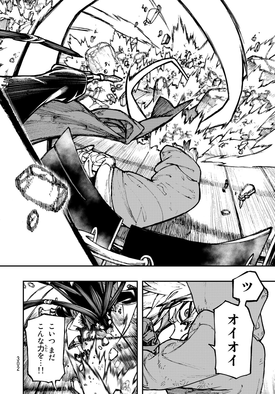 Gachi Akuta Chap 18 - Next Chap 19