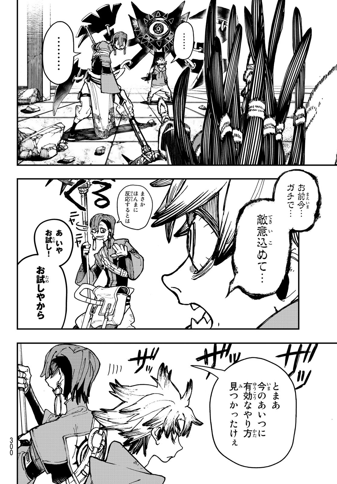 Gachi Akuta Chap 19 - Next Chap 20