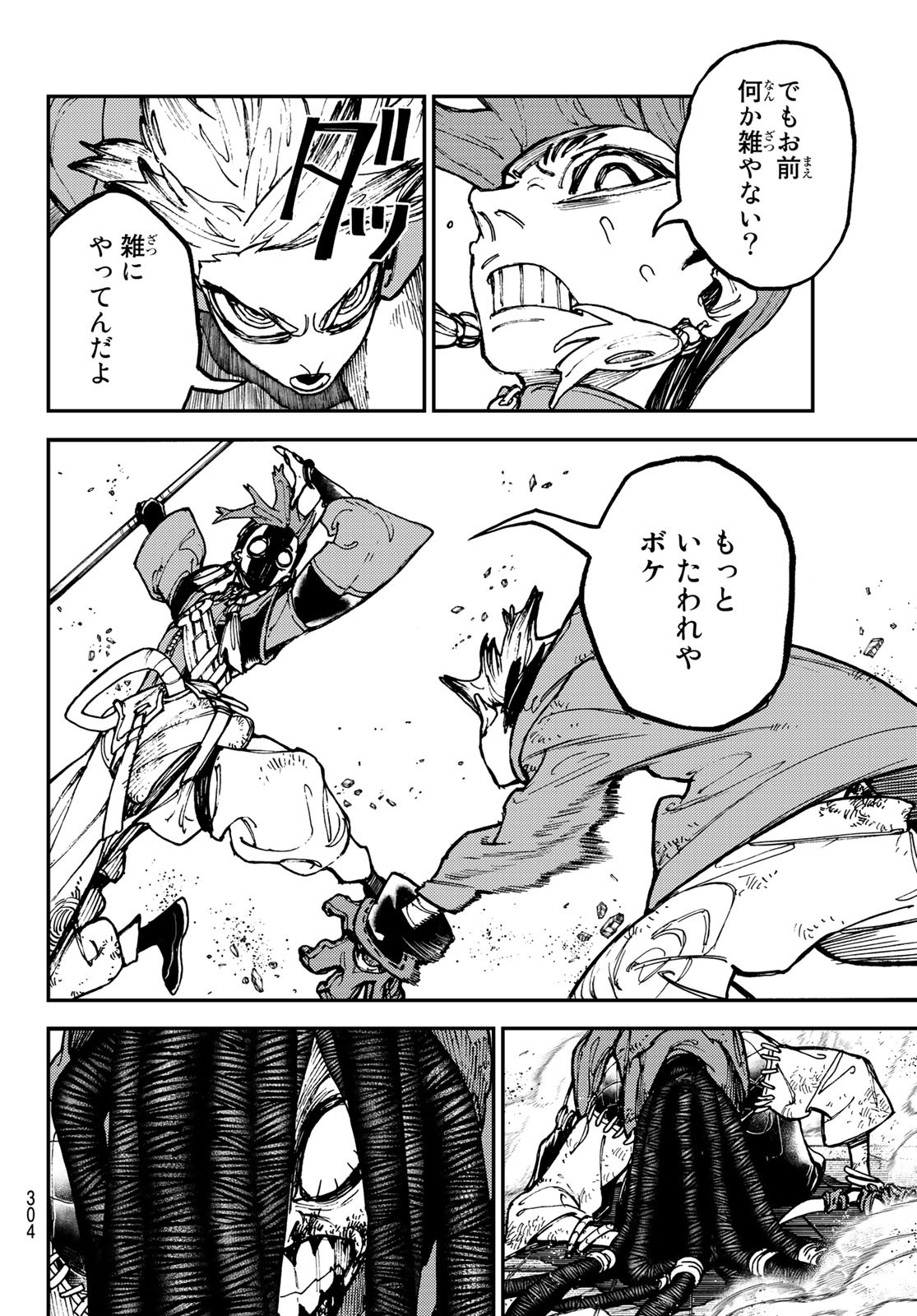 Gachi Akuta Chap 19 - Next Chap 20