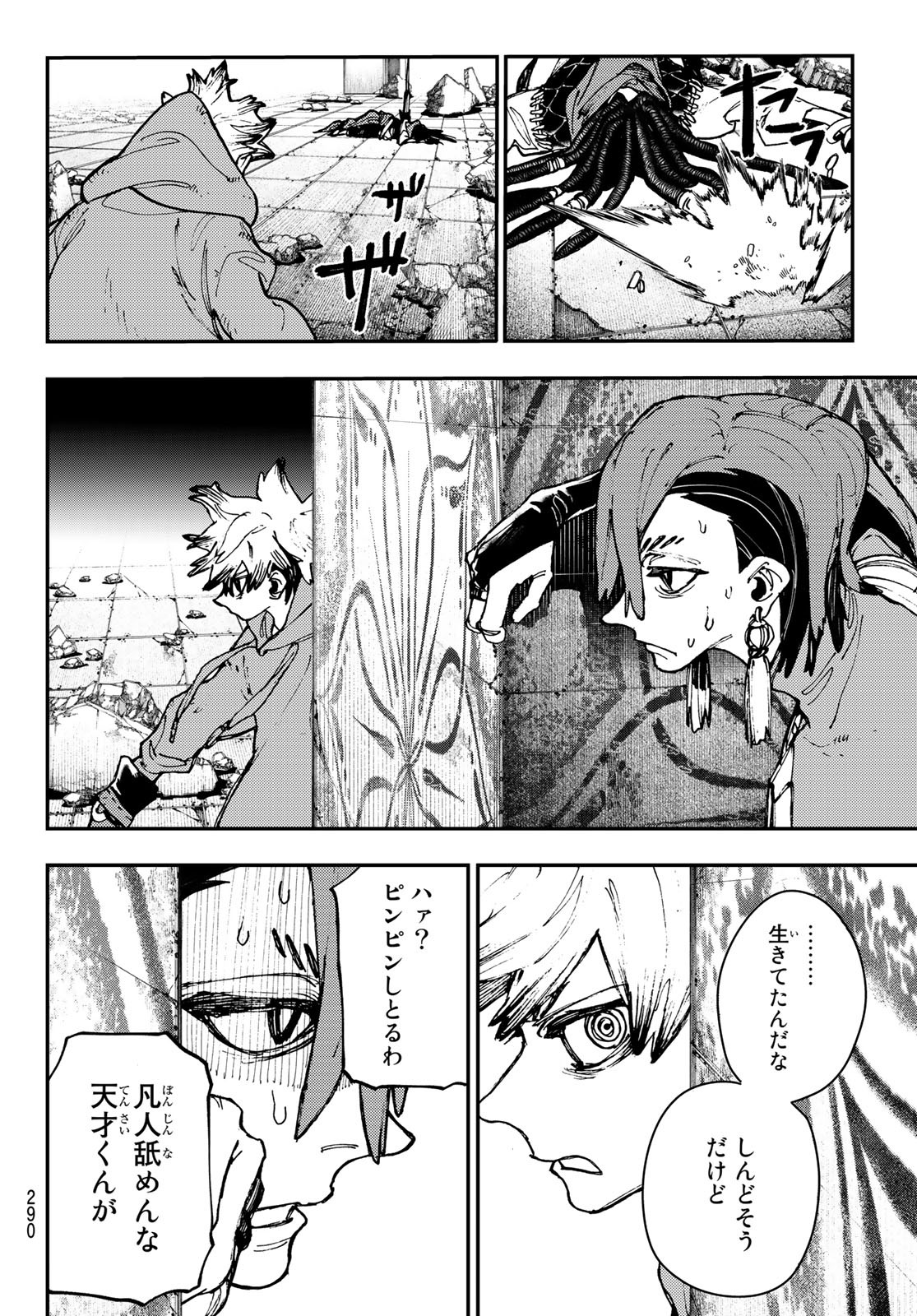 Gachi Akuta Chap 19 - Next Chap 20