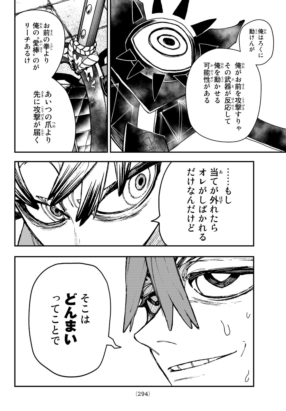 Gachi Akuta Chap 19 - Next Chap 20