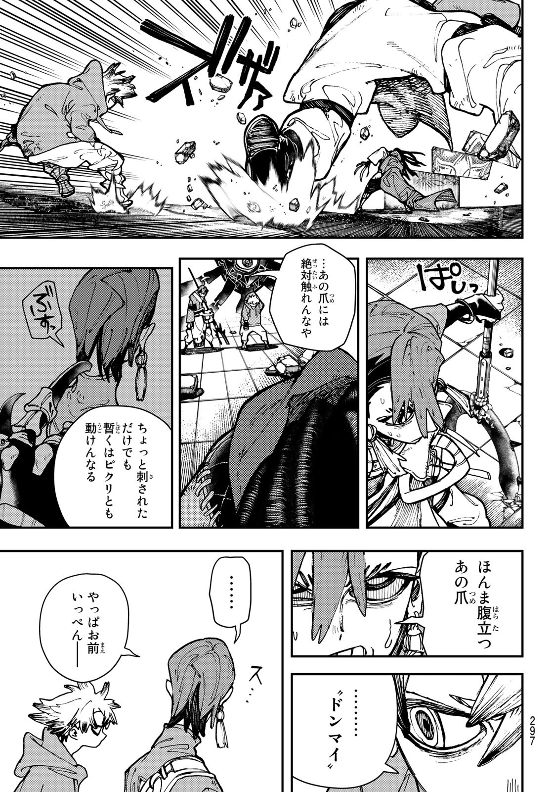 Gachi Akuta Chap 19 - Next Chap 20