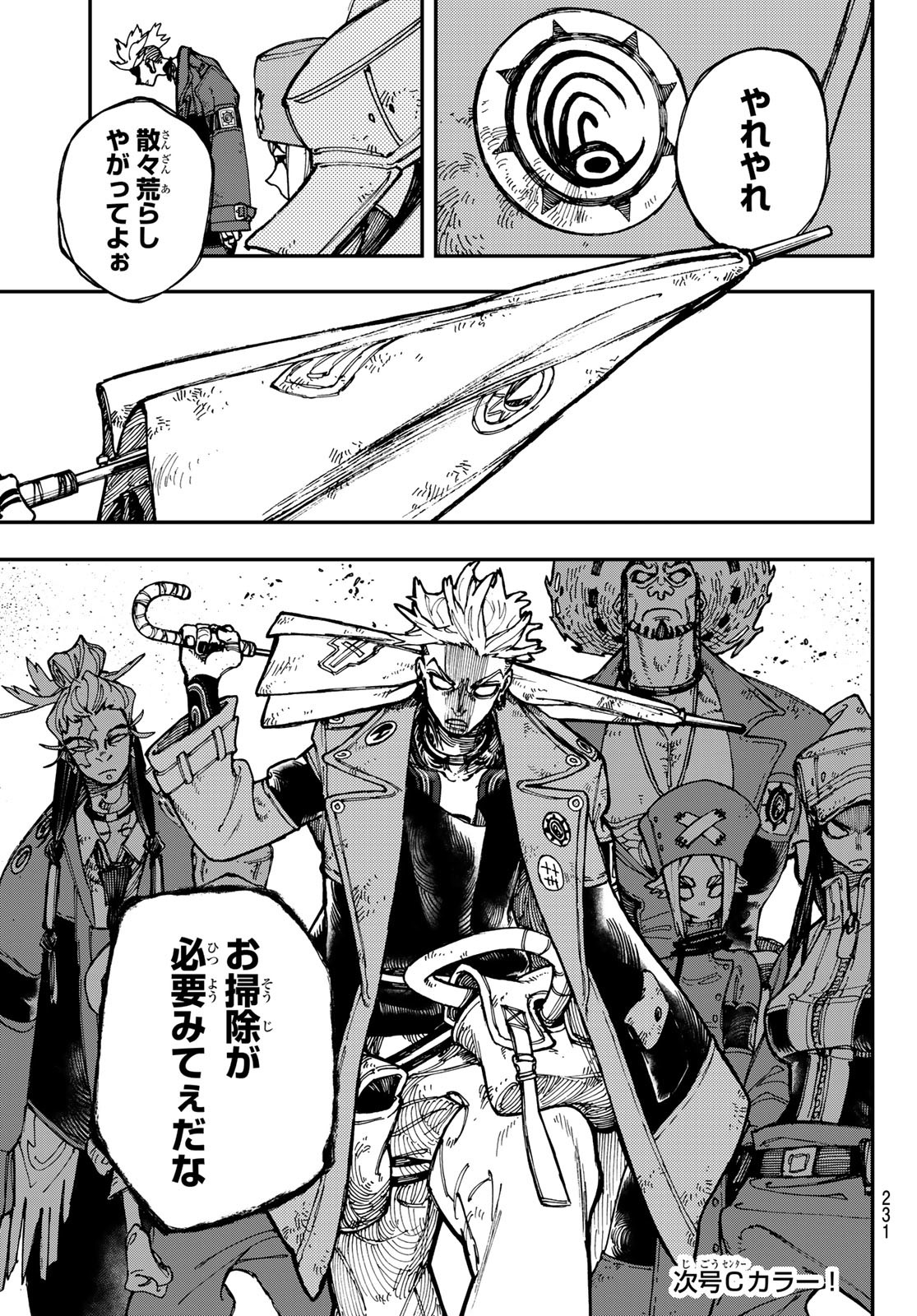 Gachi Akuta Chap 20 - Next Chap 21