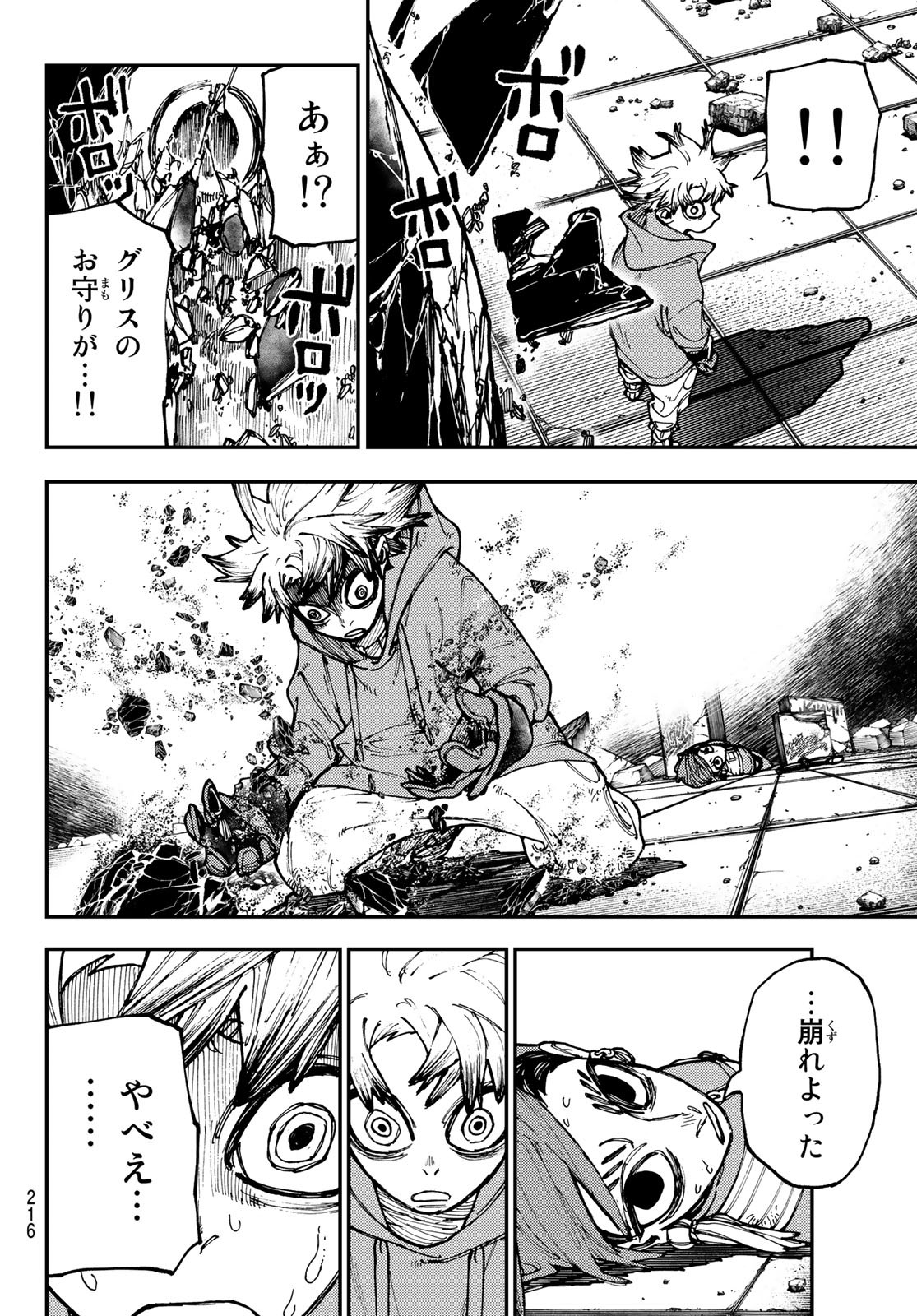 Gachi Akuta Chap 20 - Next Chap 21