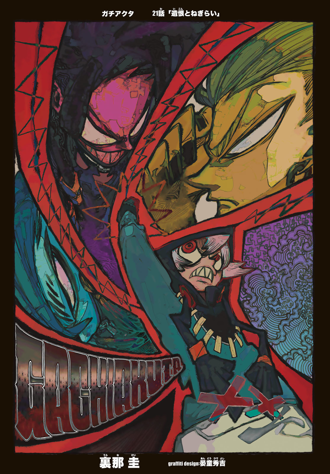 Gachi Akuta Chap 21 - Next Chap 22