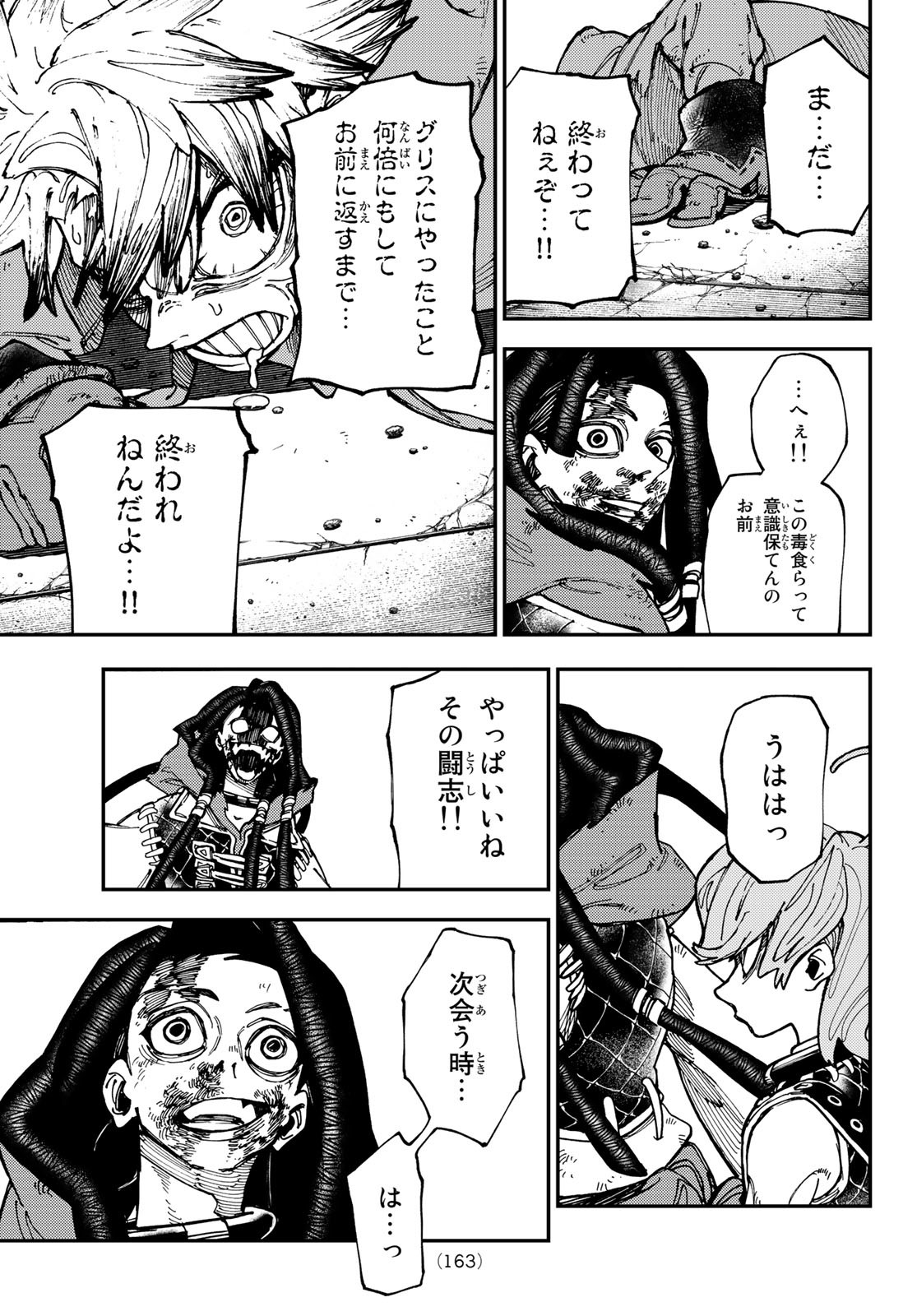 Gachi Akuta Chap 21 - Next Chap 22