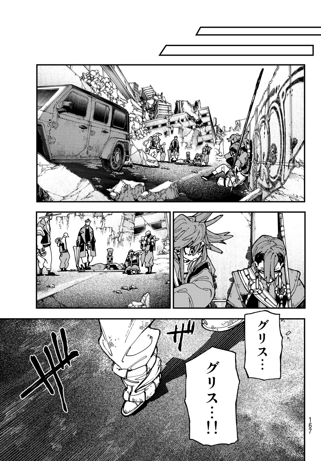 Gachi Akuta Chap 21 - Next Chap 22