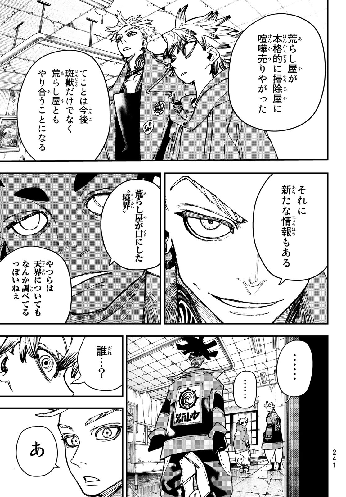 Gachi Akuta Chap 22 - Next Chap 23