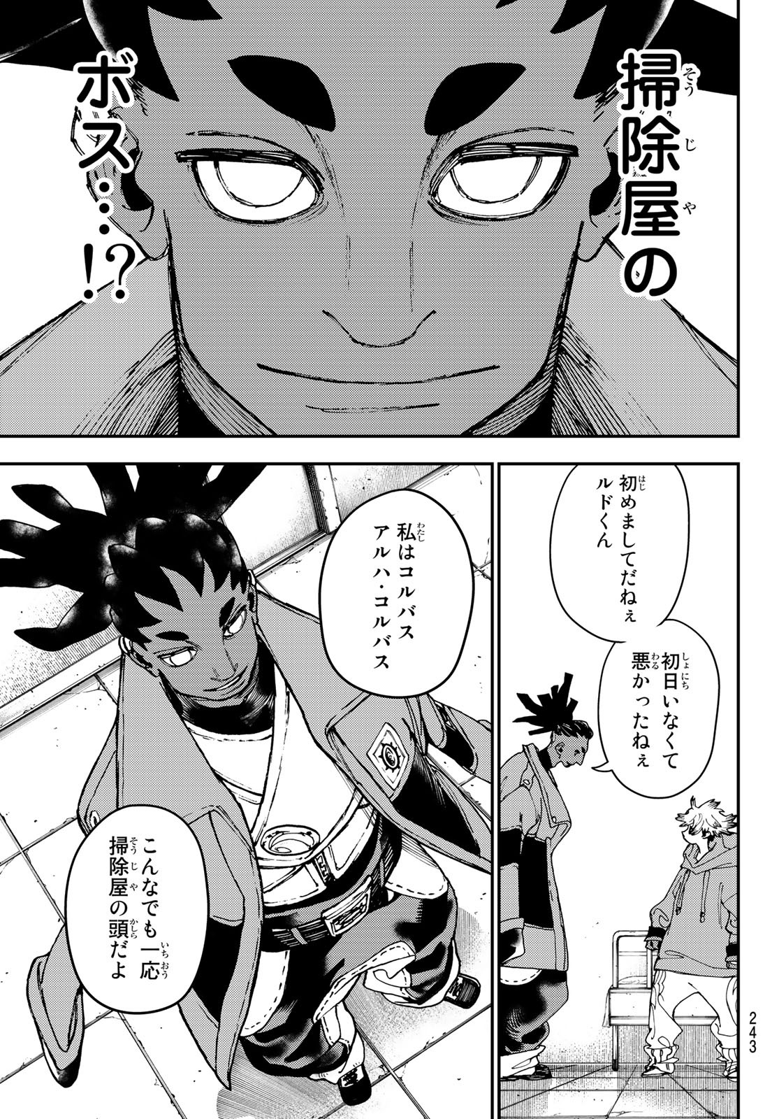 Gachi Akuta Chap 22 - Next Chap 23