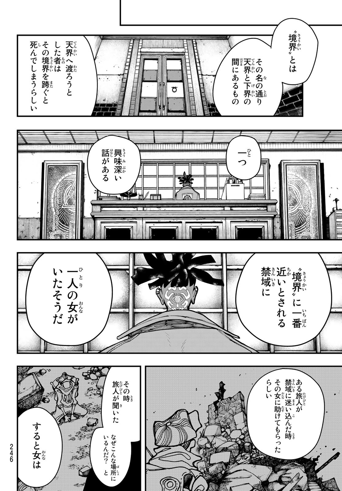 Gachi Akuta Chap 22 - Next Chap 23