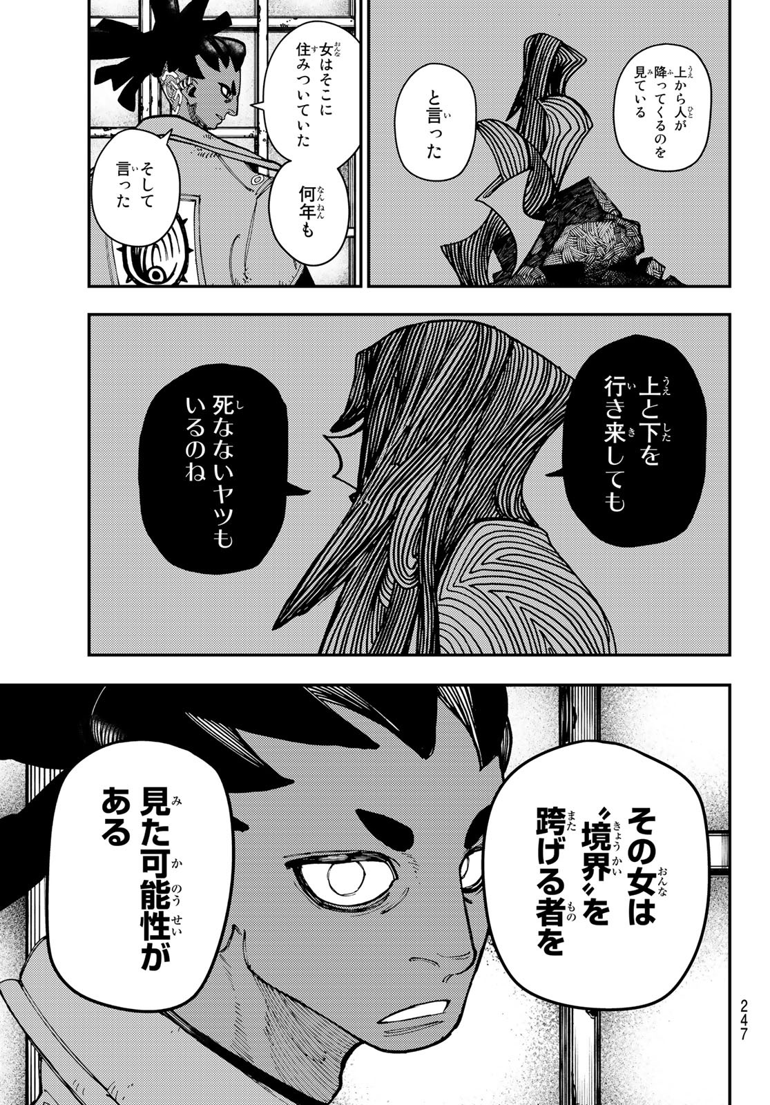 Gachi Akuta Chap 22 - Next Chap 23