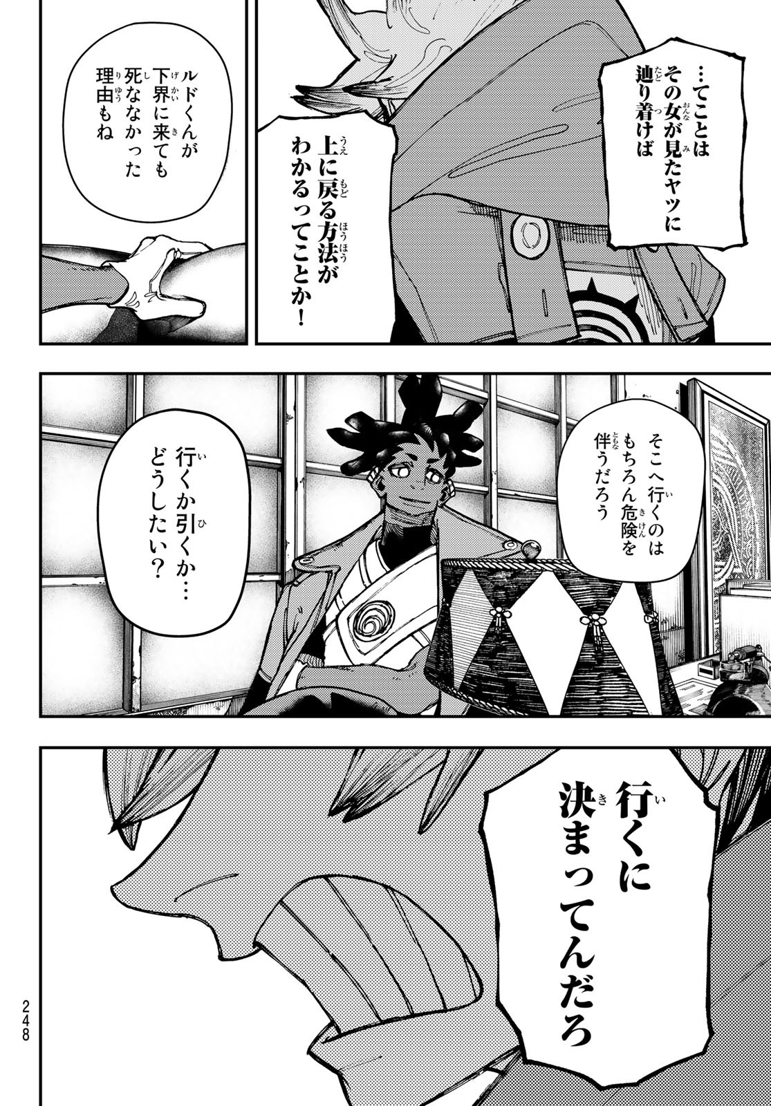 Gachi Akuta Chap 22 - Next Chap 23