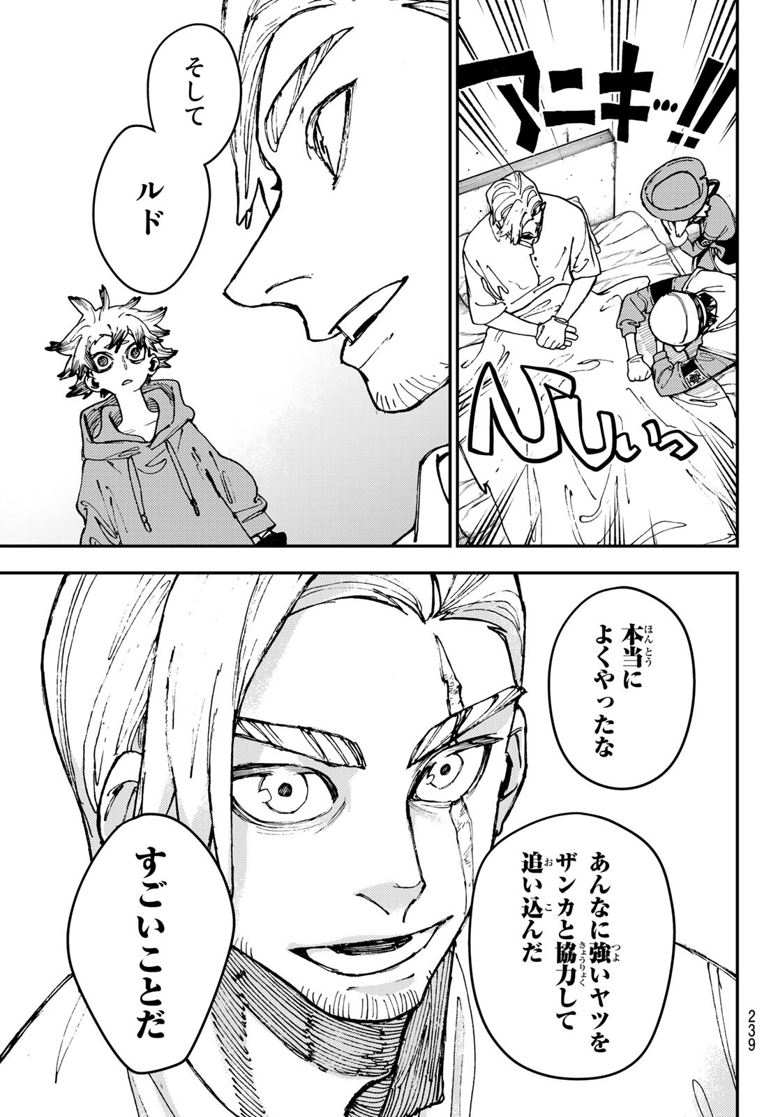 Gachi Akuta Chap 22 - Next Chap 23