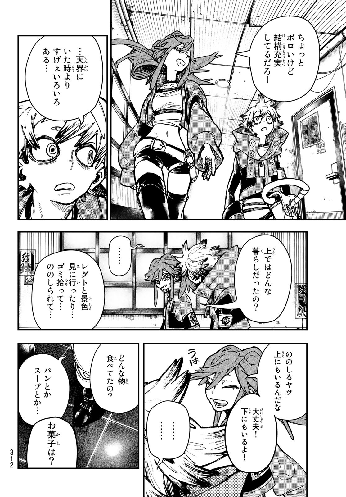 Gachi Akuta Chap 23 - Next Chap 24