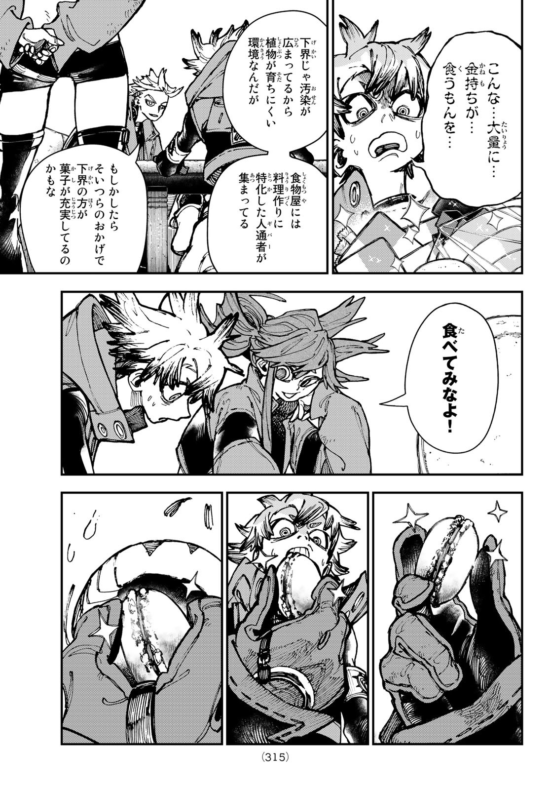 Gachi Akuta Chap 23 - Next Chap 24