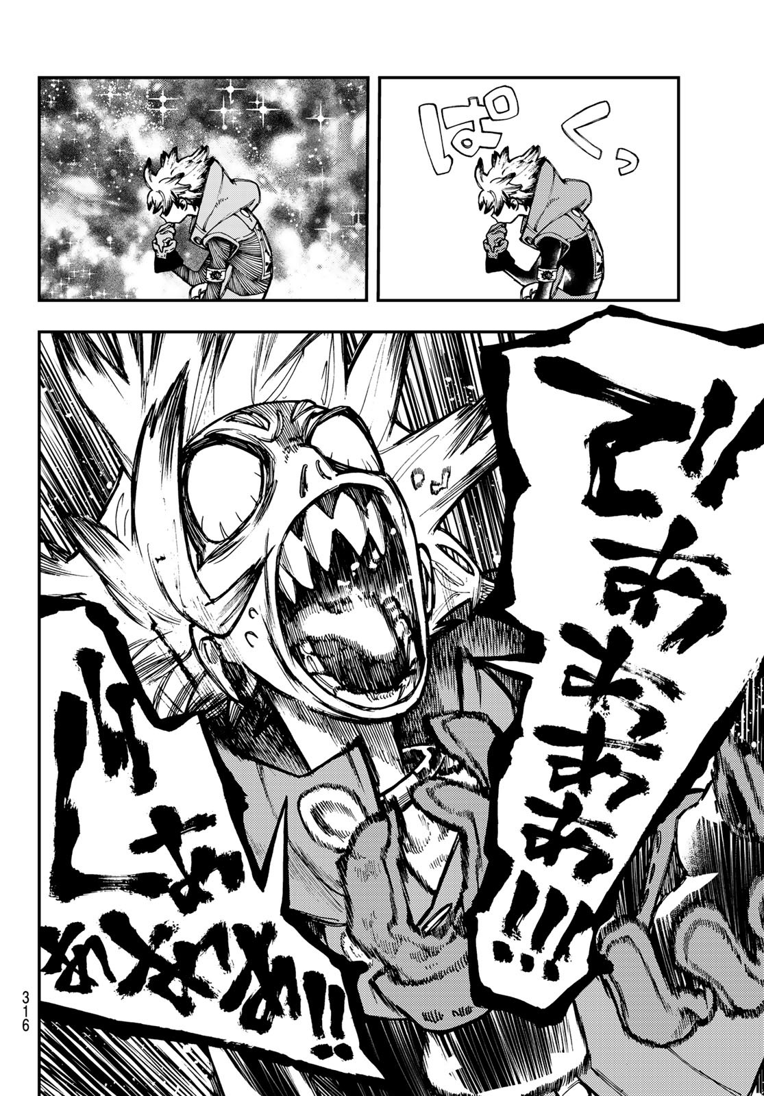 Gachi Akuta Chap 23 - Next Chap 24