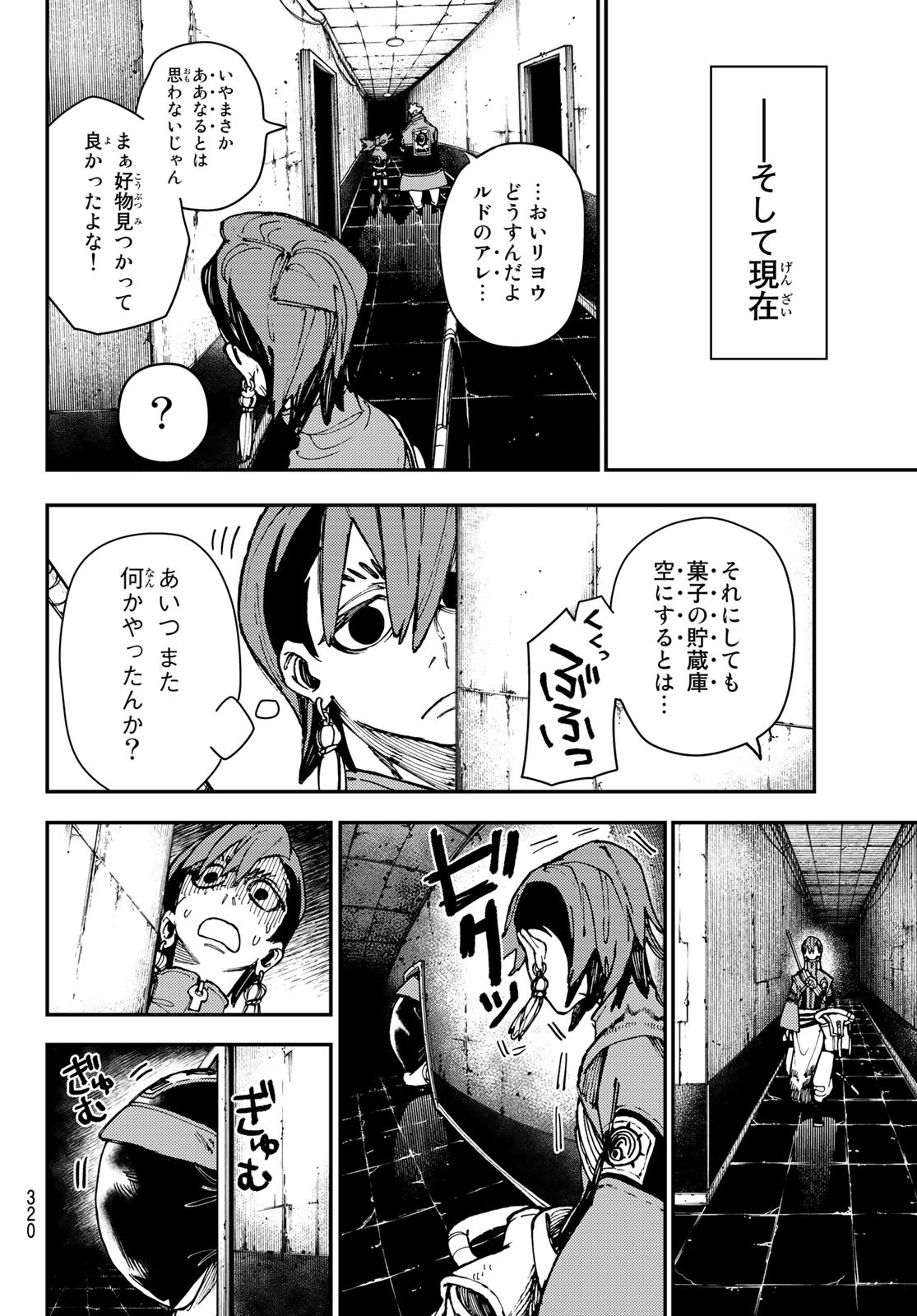 Gachi Akuta Chap 23 - Next Chap 24