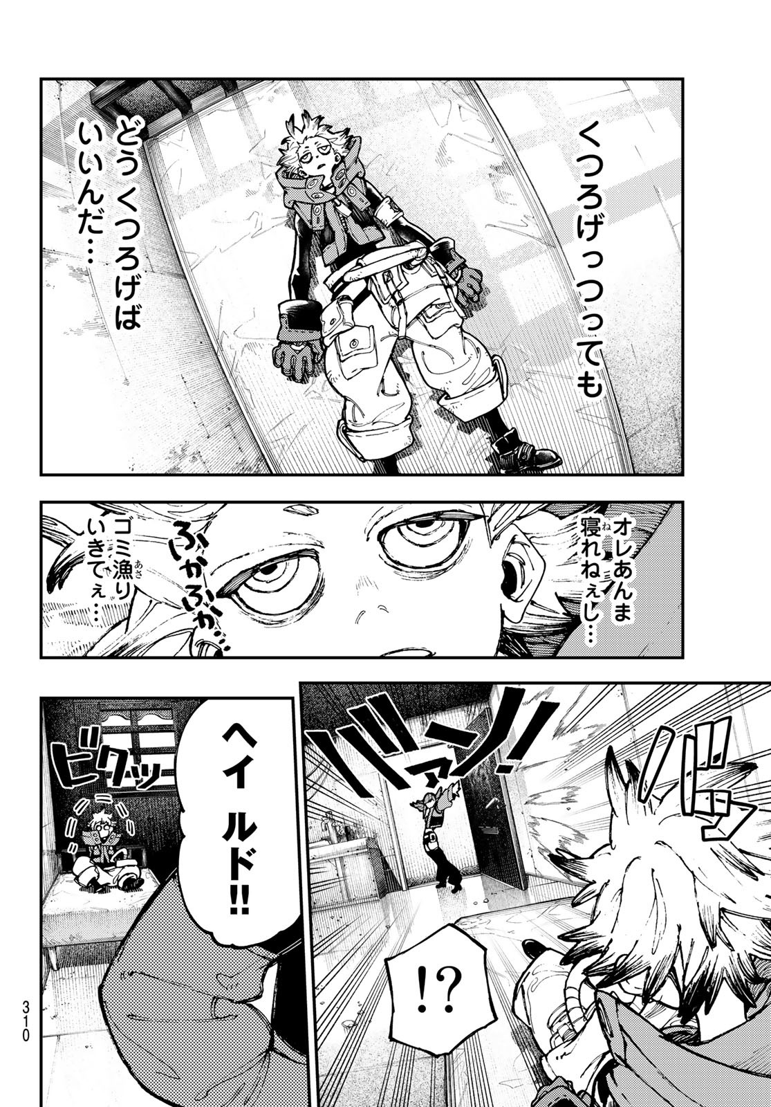 Gachi Akuta Chap 23 - Next Chap 24