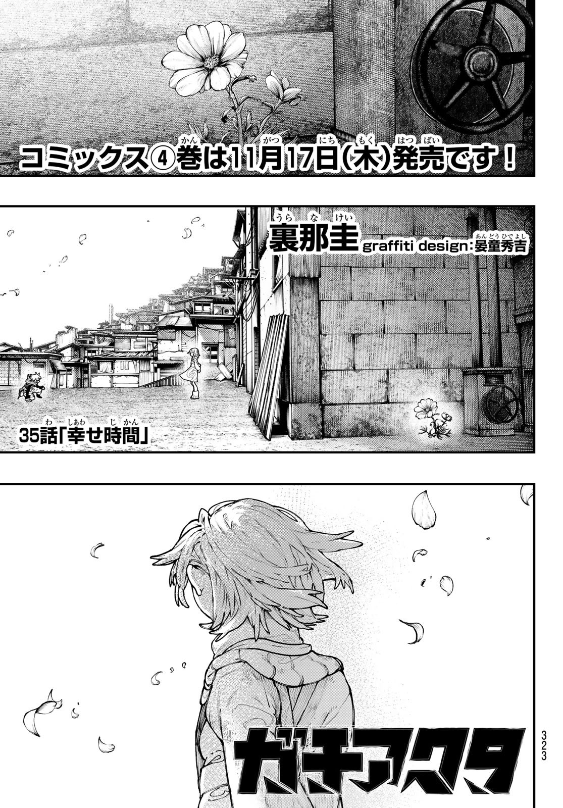 Gachi Akuta Chap 35 - Next Chap 36