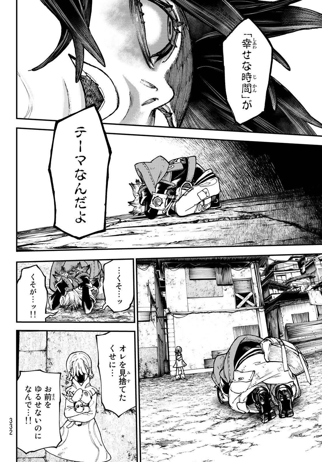 Gachi Akuta Chap 35 - Next Chap 36