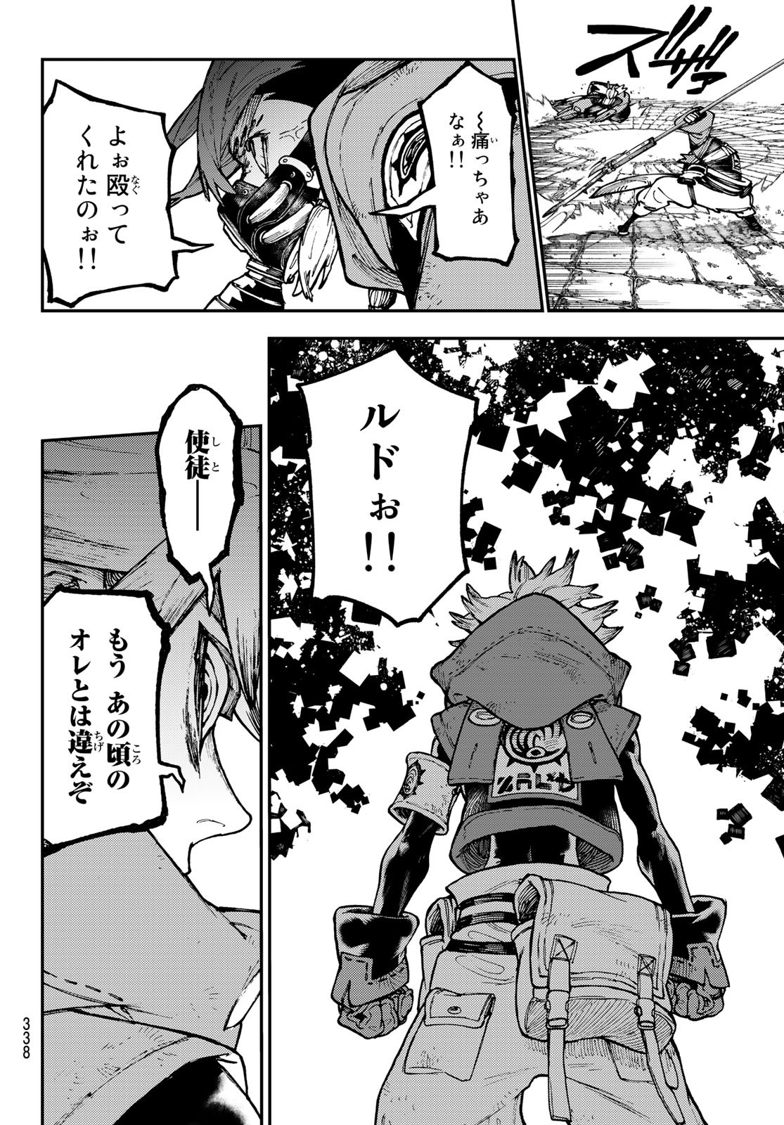 Gachi Akuta Chap 35 - Next Chap 36