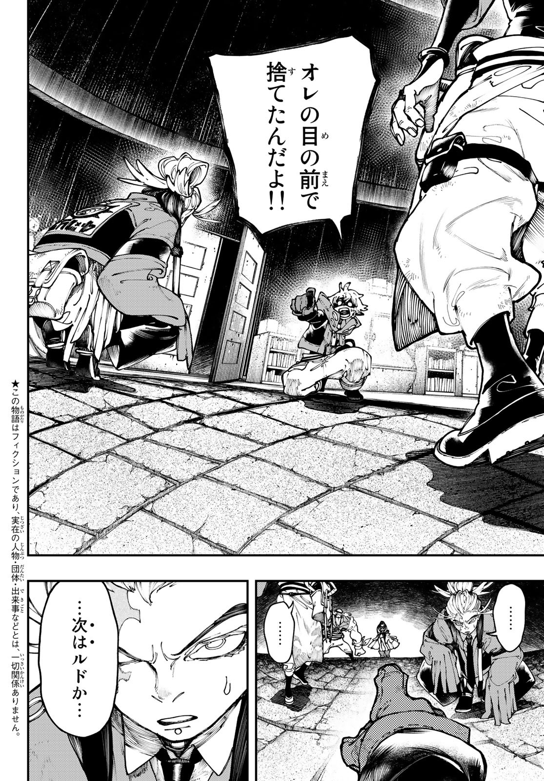 Gachi Akuta Chap 35 - Next Chap 36
