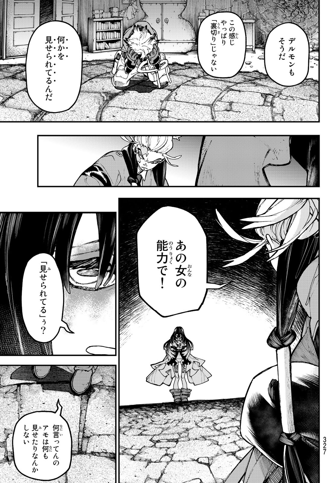 Gachi Akuta Chap 35 - Next Chap 36