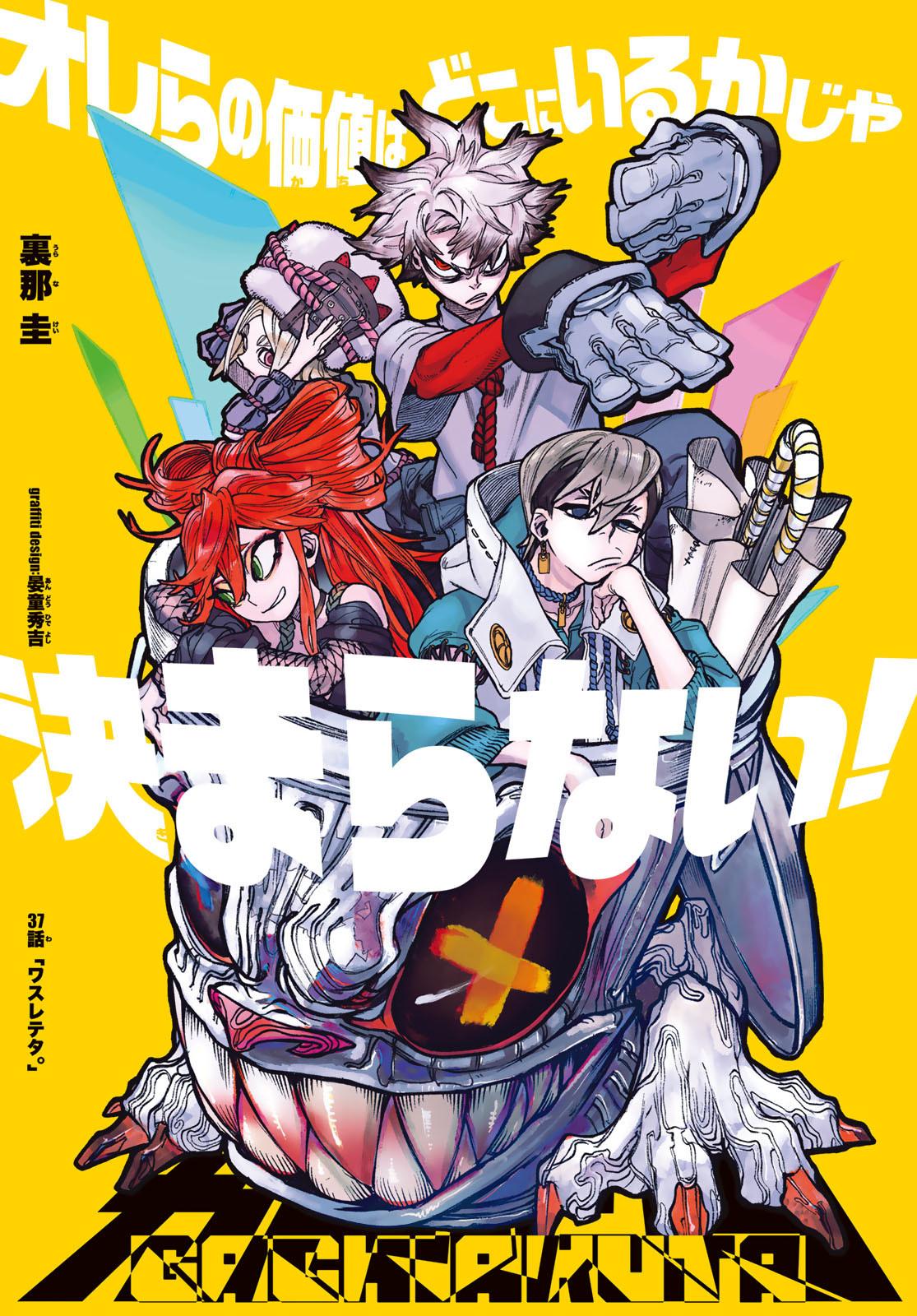 Gachi Akuta Chap 37 - Next Chap 38