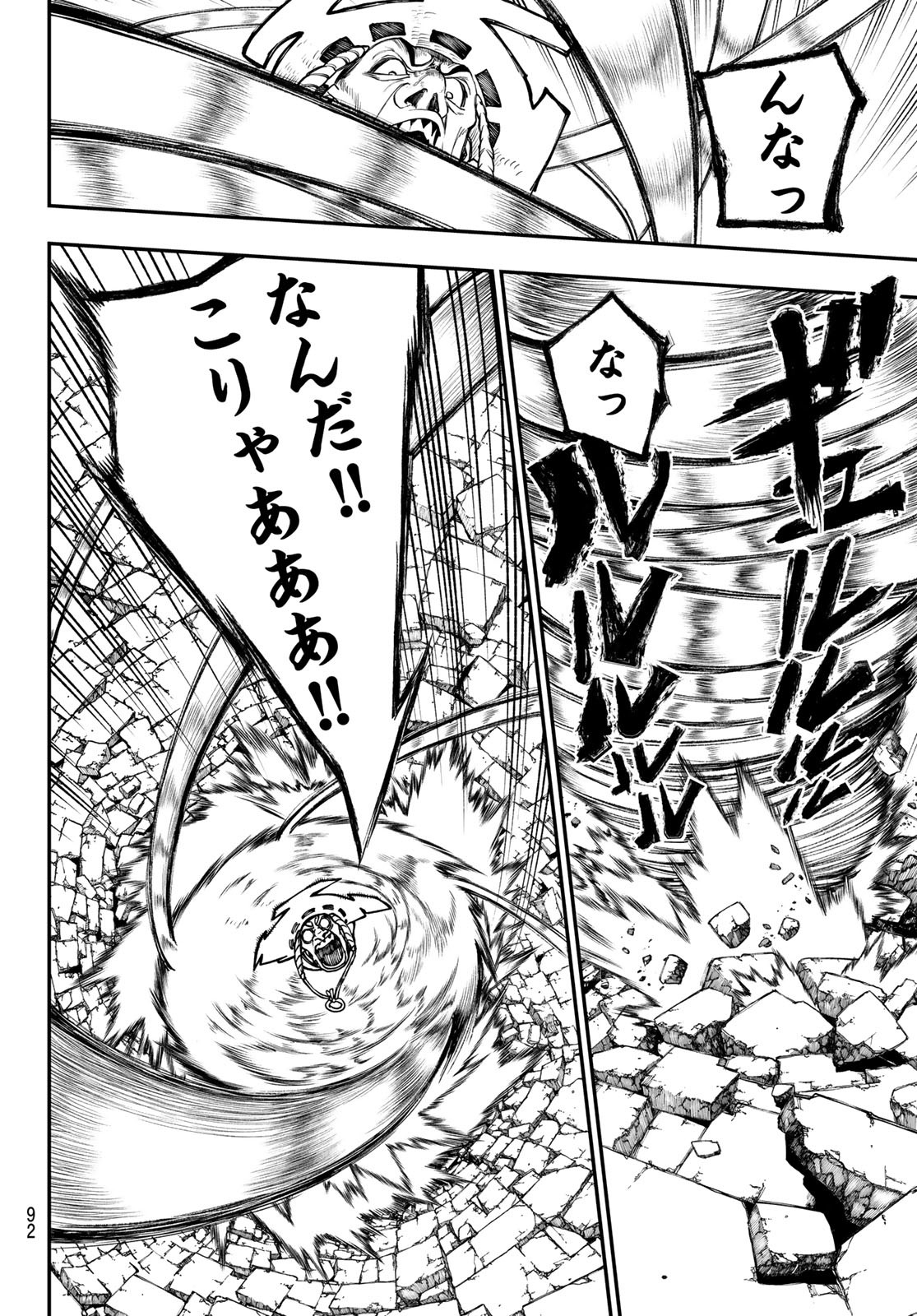 Gachi Akuta Chap 37 - Next Chap 38