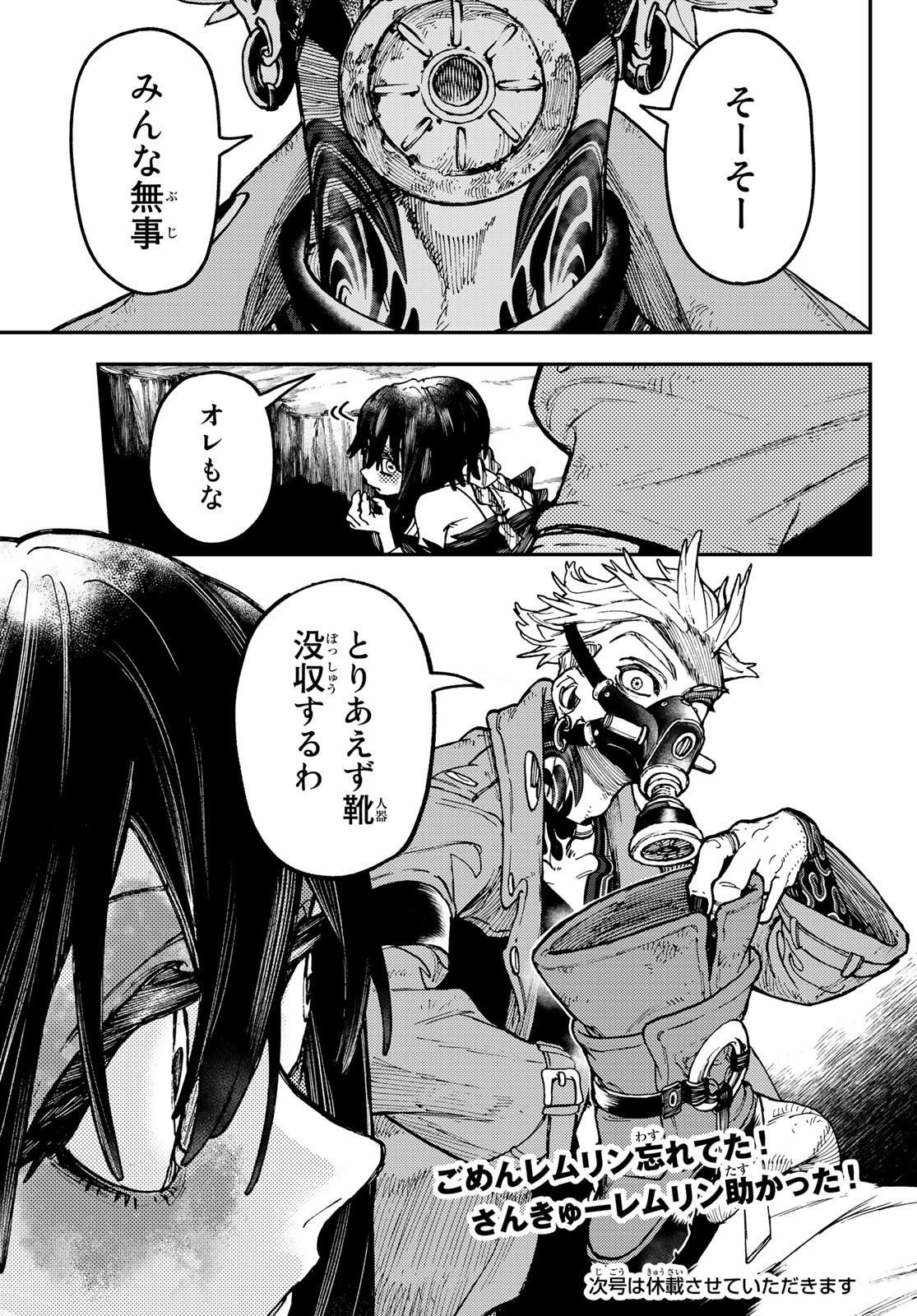 Gachi Akuta Chap 37 - Next Chap 38