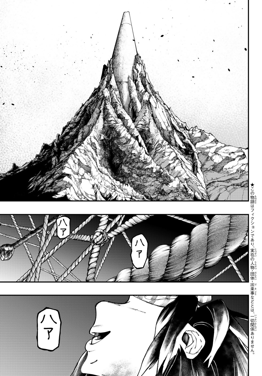 Gachi Akuta Chap 37 - Next Chap 38