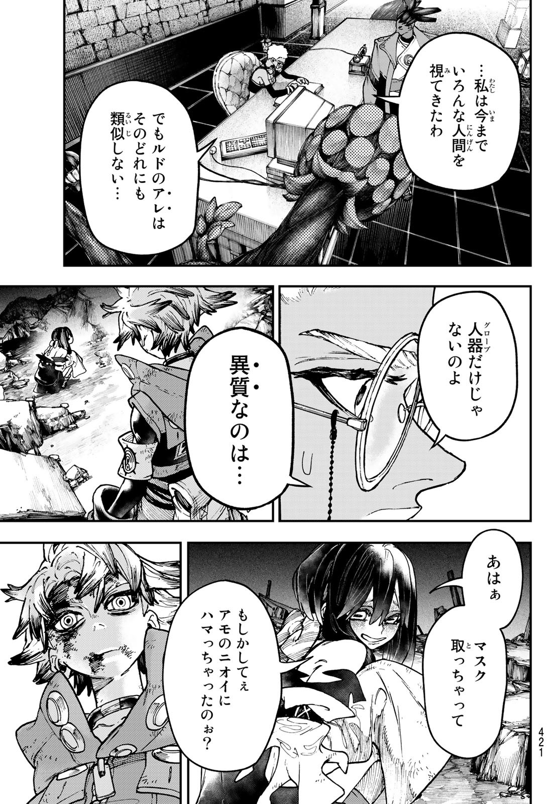 Gachi Akuta Chap 38 - Next Chap 39