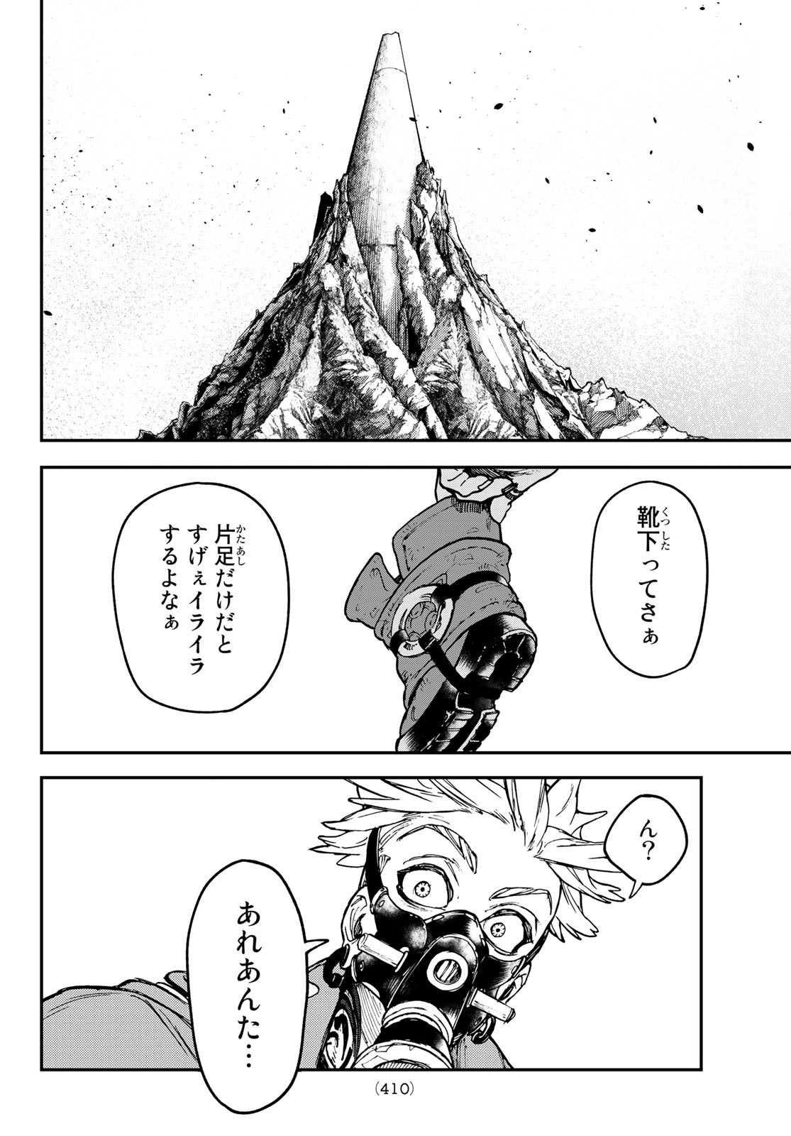 Gachi Akuta Chap 38 - Next Chap 39