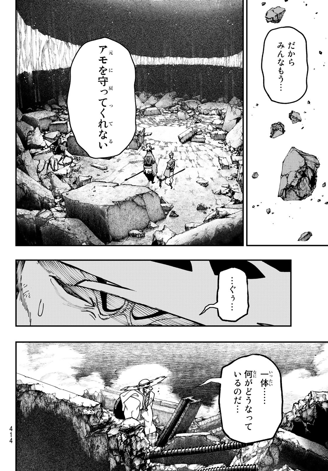 Gachi Akuta Chap 38 - Next Chap 39