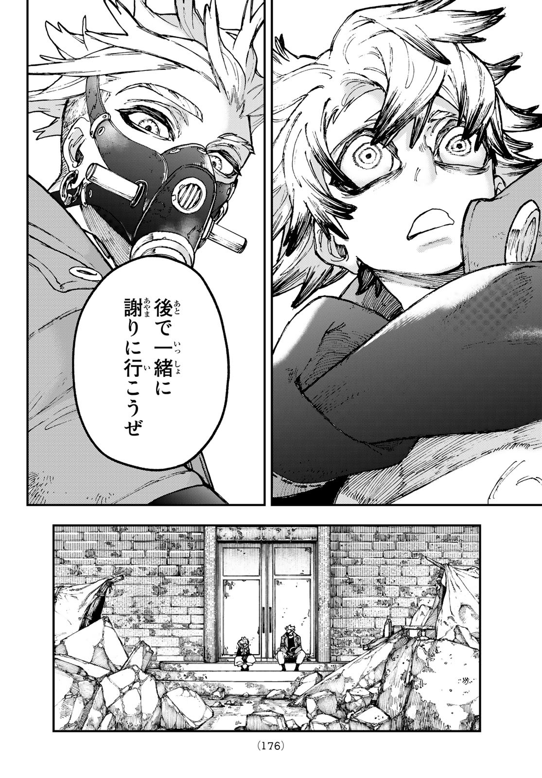 Gachi Akuta Chap 39 - Next Chap 40