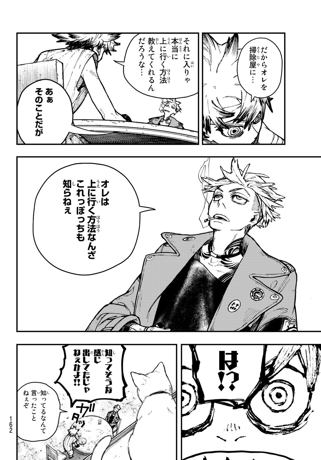 Gachi Akuta Chap 4 - Next Chap 5