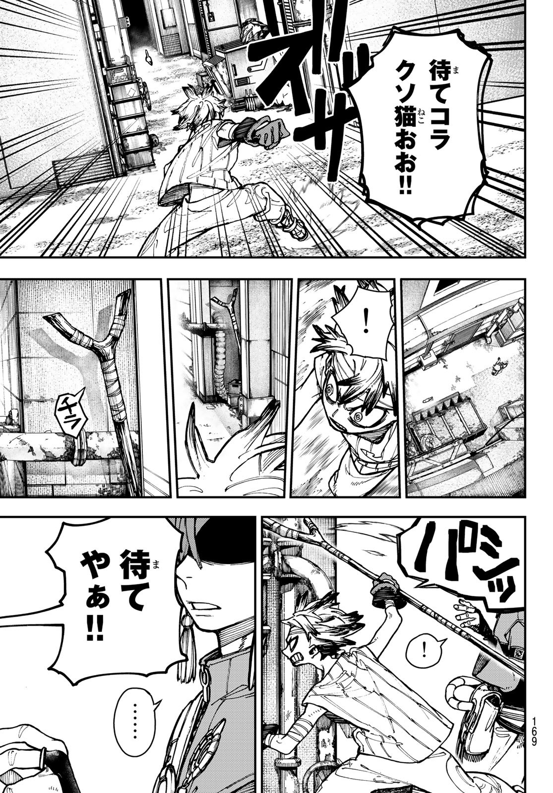 Gachi Akuta Chap 4 - Next Chap 5