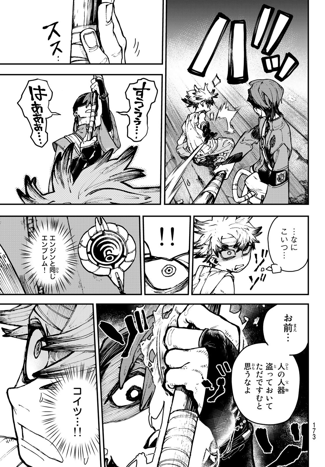 Gachi Akuta Chap 4 - Next Chap 5