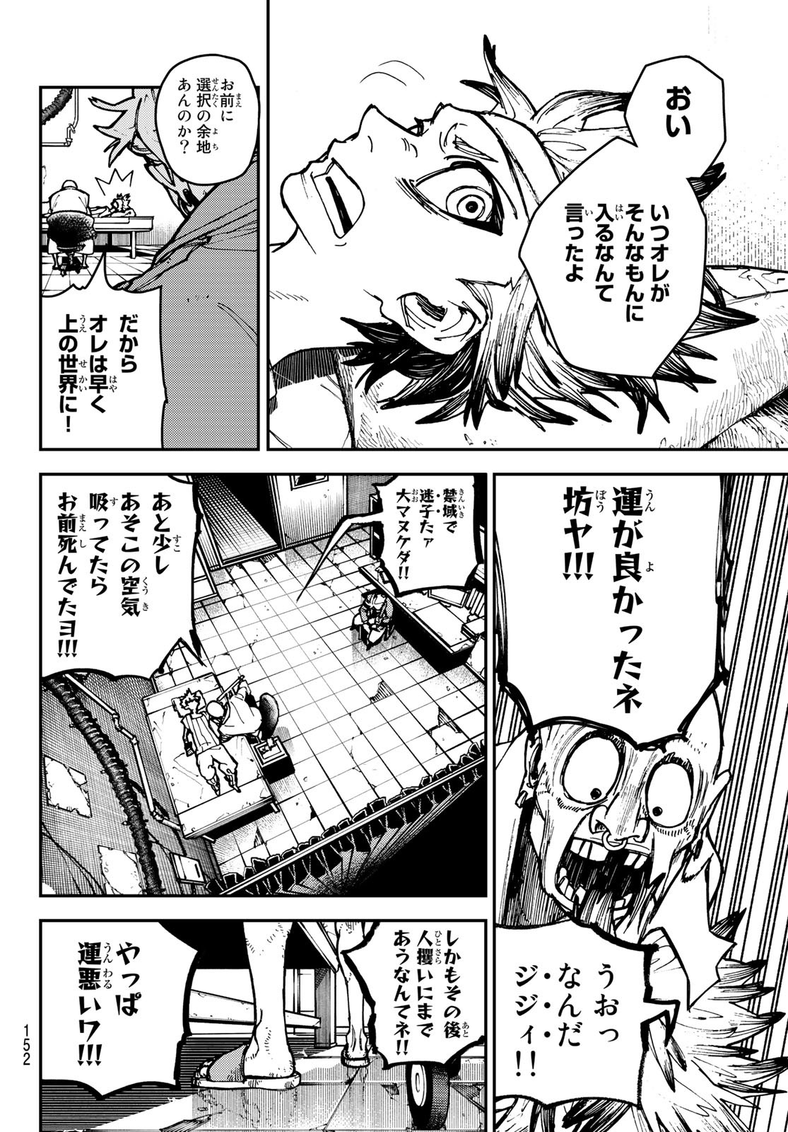 Gachi Akuta Chap 4 - Next Chap 5