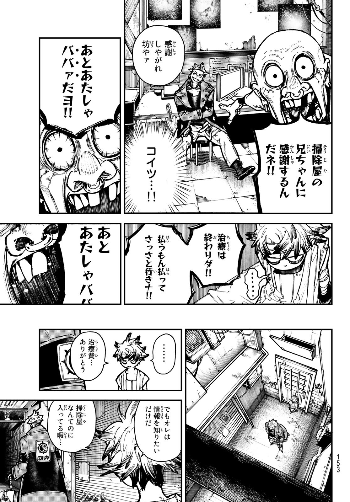 Gachi Akuta Chap 4 - Next Chap 5