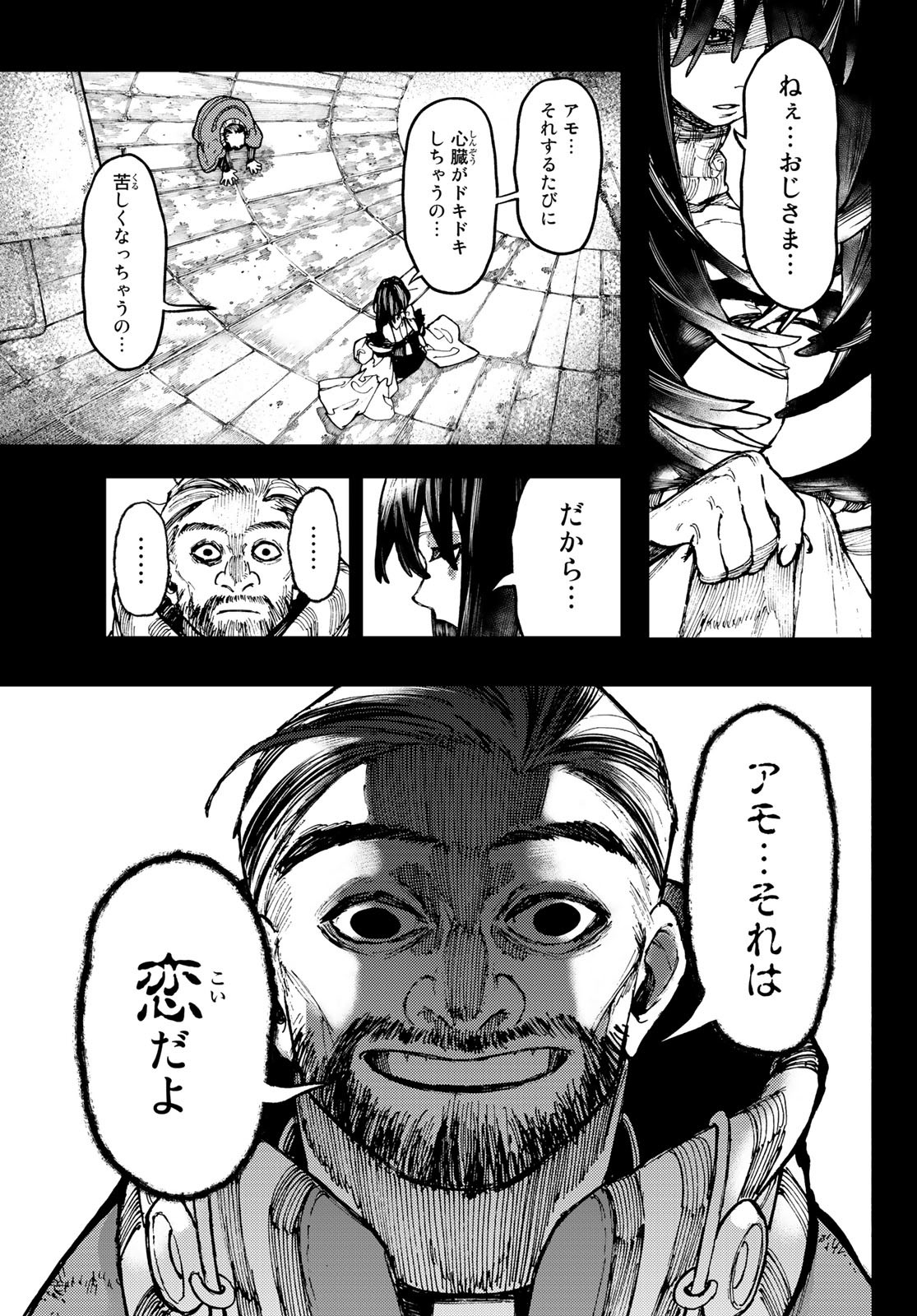 Gachi Akuta Chap 40 - Next Chap 41