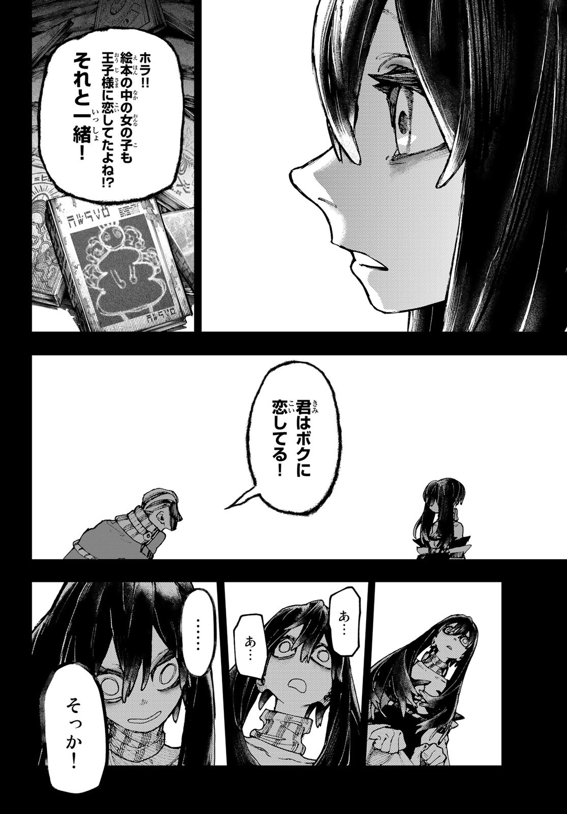Gachi Akuta Chap 40 - Next Chap 41