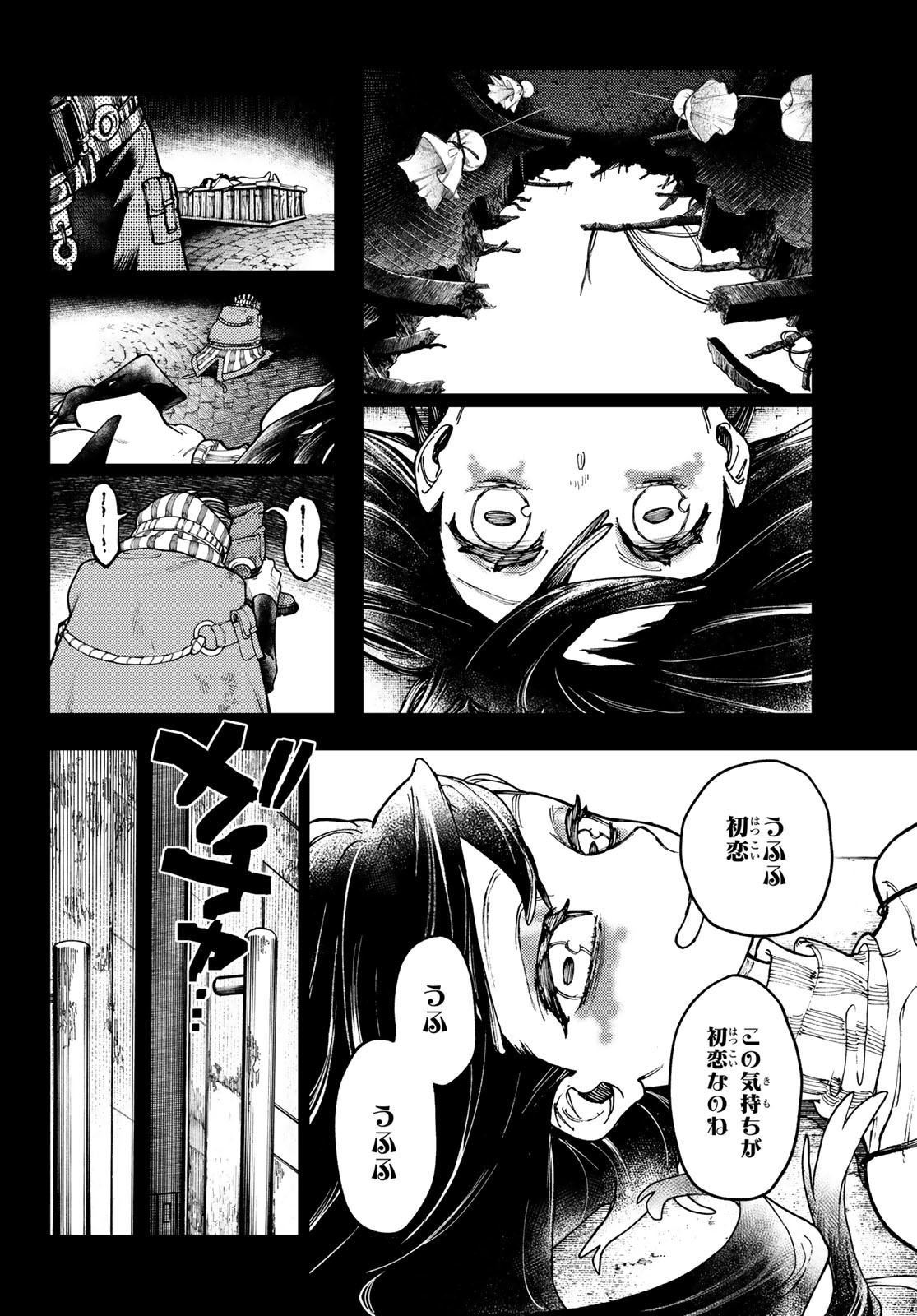 Gachi Akuta Chap 40 - Next Chap 41