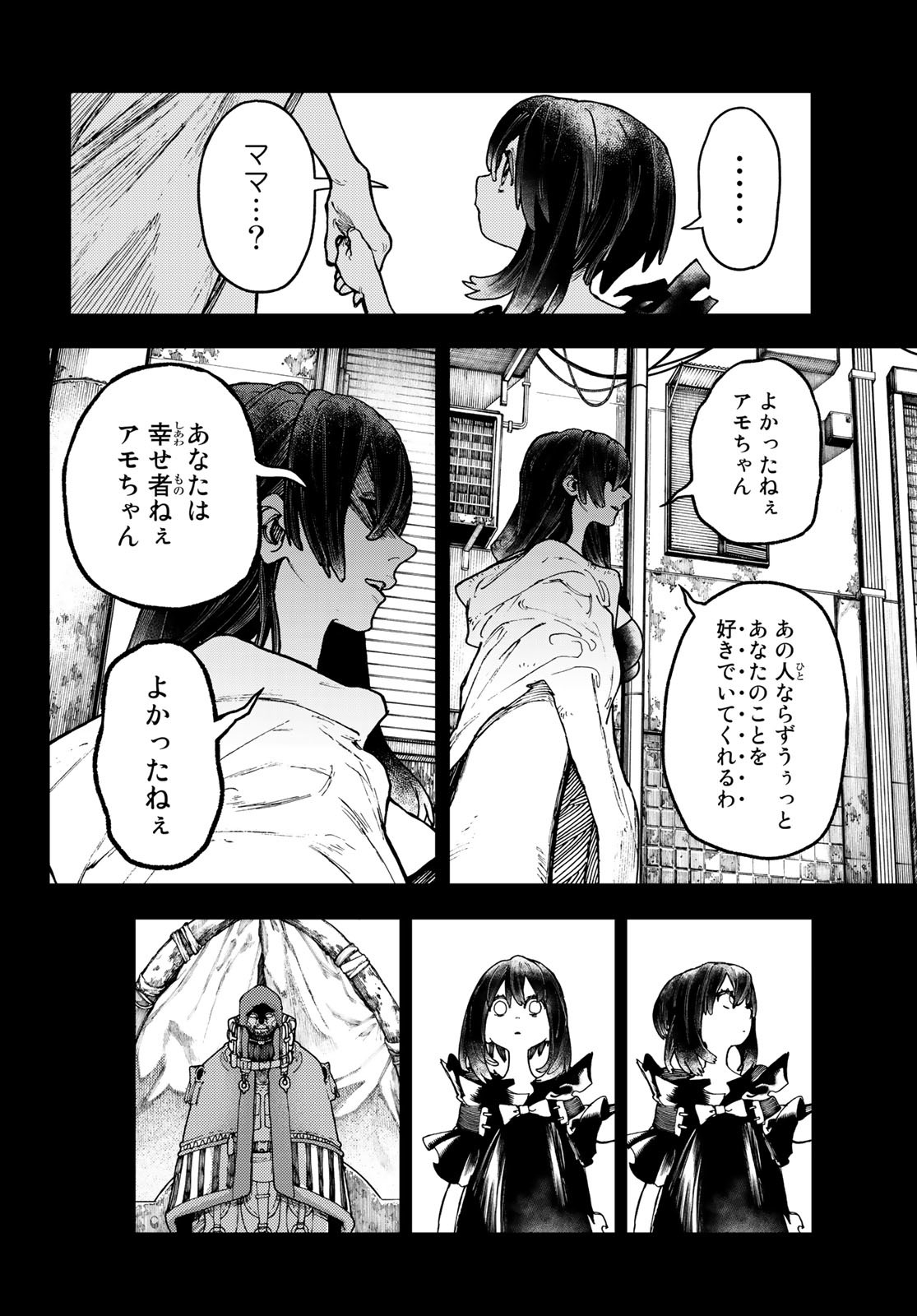 Gachi Akuta Chap 40 - Next Chap 41