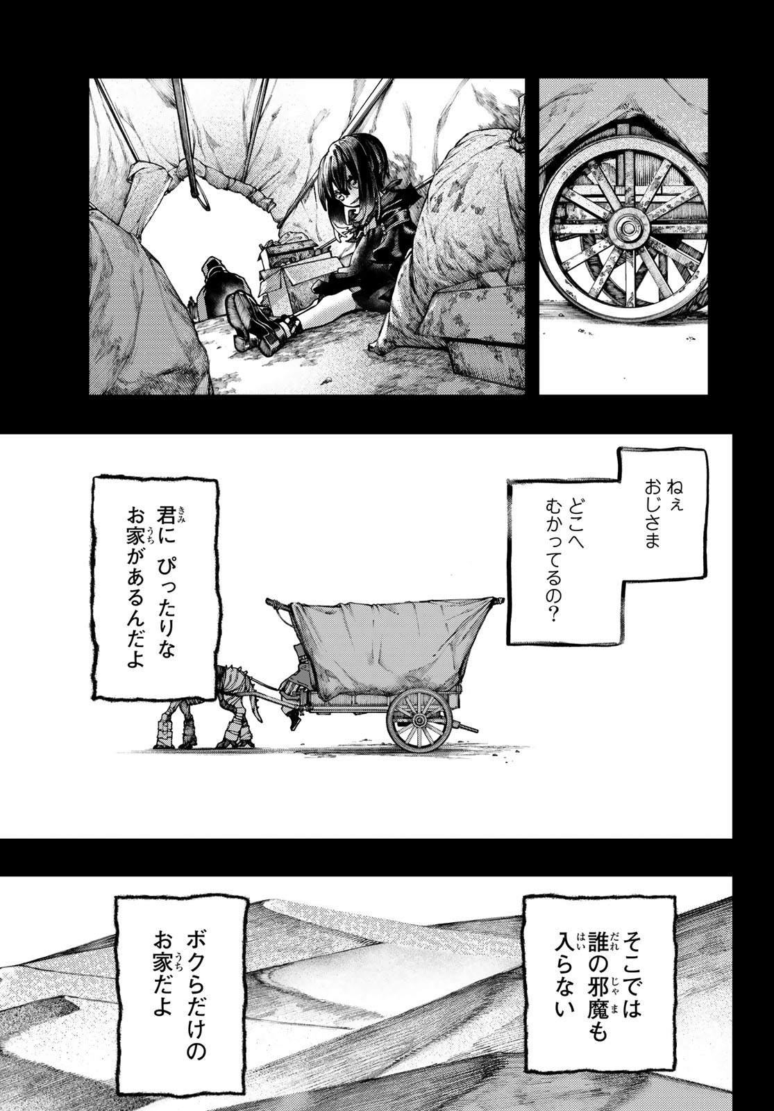 Gachi Akuta Chap 40 - Next Chap 41