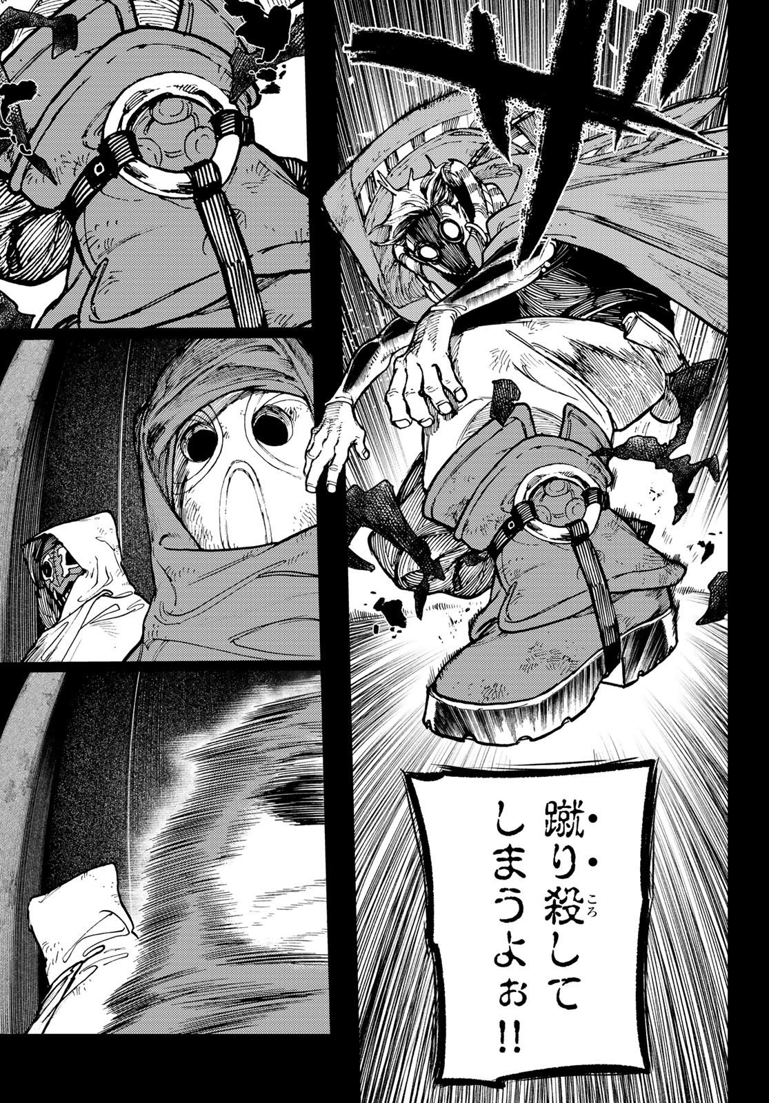 Gachi Akuta Chap 41 - Next Chap 42