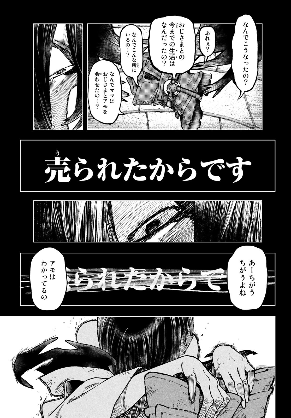 Gachi Akuta Chap 42 - Next Chap 43